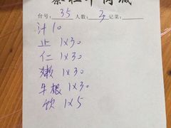 账单-蔡社牛肉城(龙湖店)