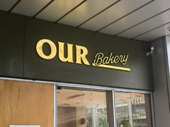 -OUR Bakery(中海环宇荟店)