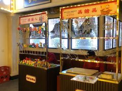 -天津卫码头(南开大悦城店)