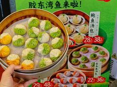 -隆喜元鱼汤包·海鲜(中联广场店)