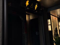 -墨泉峰味(润和国际广场店)
