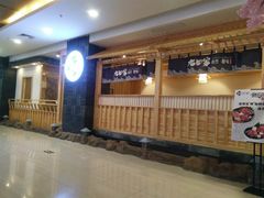 -九田家黑牛烤肉料理(石路天虹店)