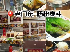 -荔银肠粉·非遗手藝(夫子庙店)