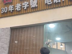 -容里煲仔饭(利丰北路店)
