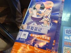 -伯友茶记(中华广场店)