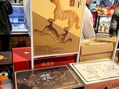 -陕拾叁(袁家村店)