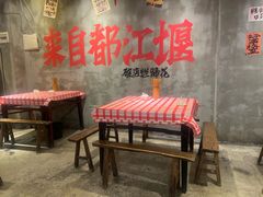-老方桌烂蹄花川菜馆(九龙坡店)