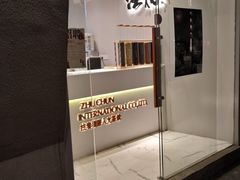 门面-注春·荞麦奶茶(新天地旗舰店)