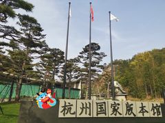 -良渚古城遗址公园