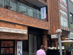 -千日贺茶餐厅(高新万达店)