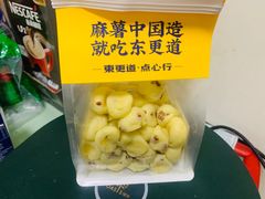 -東更道点心行(邯郸邯山万达店)