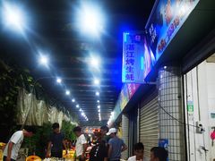 -蚝哥花姐湛江烤生蚝(美丽湾市场店)