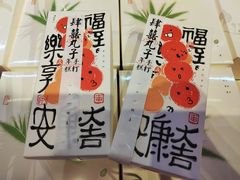 -阮大兴糕团(日月光中心店)