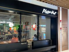 -必胜客(百联又一城店)