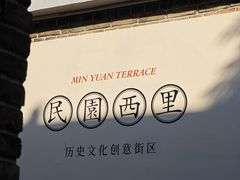 -筑艺咖啡