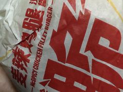 -麦当劳(曲阳店)