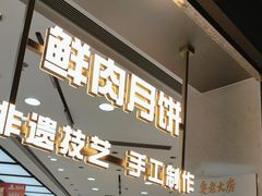 -真老大房(南京东路店)