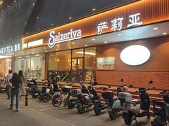 -萨莉亚意式餐厅(人和印象万家店)
