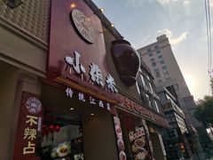 -小柴米·传统江西菜(八一广场店)