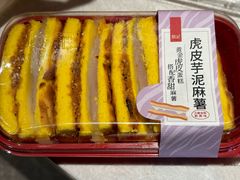 虎皮芋泥麻薯-詹记桃酥(包河万达店)