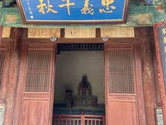 -窦大夫祠