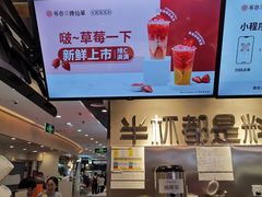 -书亦烧仙草(南昌路王府井店)