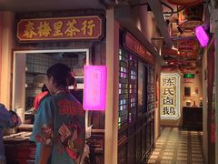 -春梅里卤鹅馆·47年老字号(中山路店)