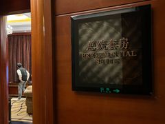 -深圳凯宾斯基酒店