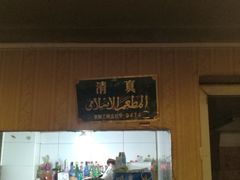 门面-宝瑞门钉肉饼店