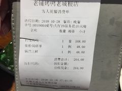 -北京老铺烤鸭(老城根店)