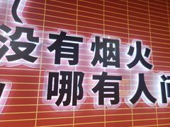 -管氏翅吧(国展店)