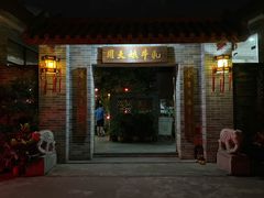 门面-周大娘牛乳(旧寨古村总店)