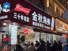 -金秋小吃海鲜·专注30年临海特色风味