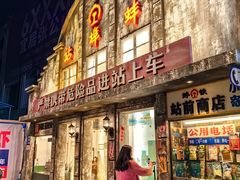 -阿财老铺·老蚌埠龙虾城(华夏总店)