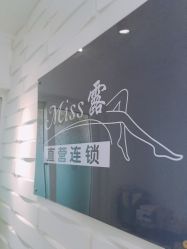 -理肤印象·个人皮肤管理中心
