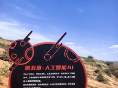 -波浪谷
