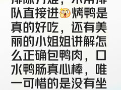 -四季民福烤鸭店(故宫店)