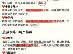 -四川小胡子海鲜(丁村万人海鲜广场店)