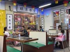 大堂-七爷清汤腩·港式餐厅(金狮广场店)