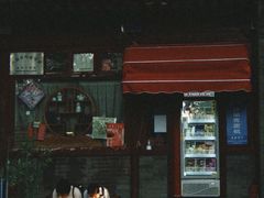 -北京国子监胡同
