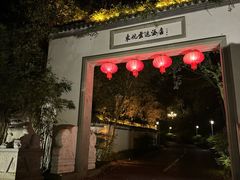 -东航云逸酒店(九溪烟树店)