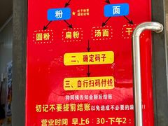 -李易面馆(树木岭店)
