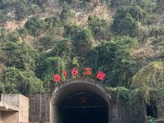 -816工程景区