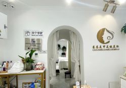 点击看大图 -菜菜美甲美睫皮肤管理