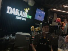 -大卡司DAKASI TEA(白云凯德店)