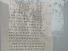 -交通银行(上海中山北路支行)