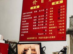 -兴华千张面馆