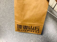 -原麦山丘(西红门荟聚店)