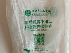 -深圳市人民医院(留医部)