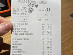-汕头八合里海记牛肉店(清河店)